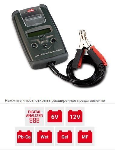 DTP800 Тестер аккумуляторов Telwin 802606 фото