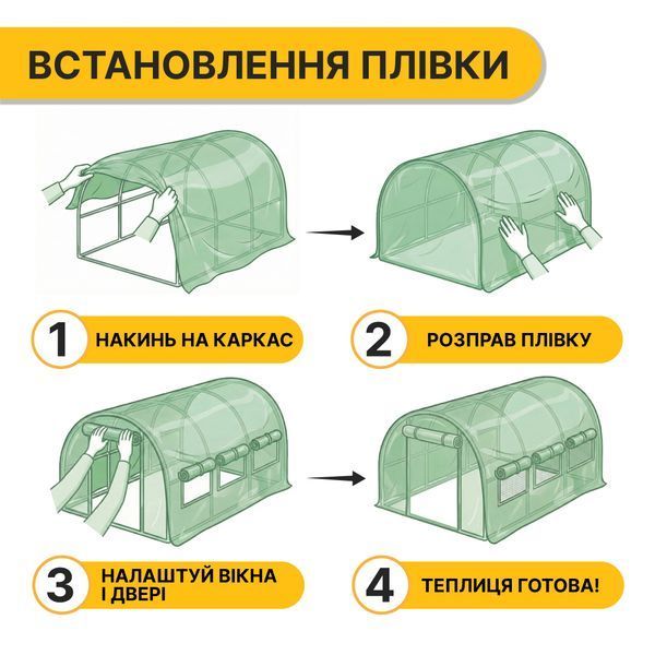 Плівка для теплиці LEOBRO 9м2 армована (LB-GC131-GRN) LB-GC131-GRN фото