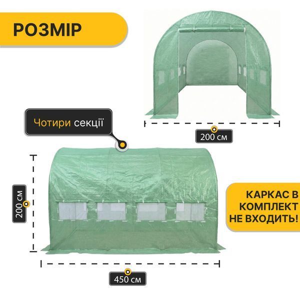 Плівка для теплиці LEOBRO 9м2 армована (LB-GC131-GRN) LB-GC131-GRN фото