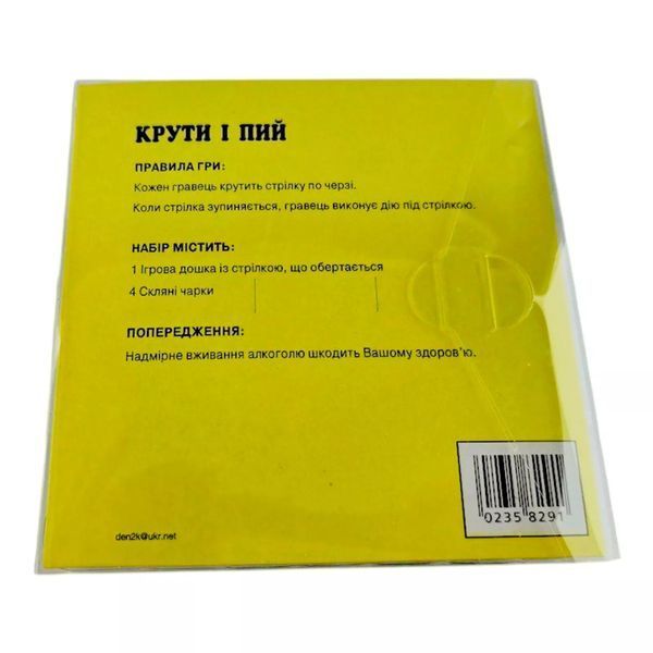 Ігровий набір Крути та пий картон, скло, упаковка пластик 15х15х4 см (DN26028) DN26028 фото