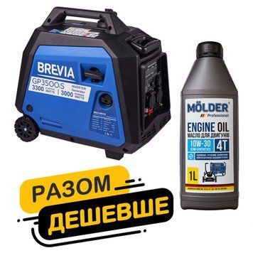 Комплект генератор Brevia інверторний бензиновий 3,3кВт GP3500iS + масло Molder Engine Oil 4T 10W-30 1л gm_9 фото