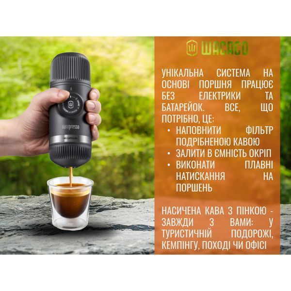 Портативна еспресо-кавоварка Wacaco Nanopresso+ з адаптером для капсули WNANONS фото