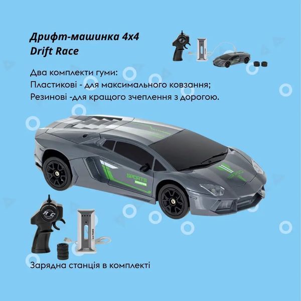 Машинка OTAMANKO Дрифт-машинка 4x4 Drift Race Сірий 532.02.38 фото