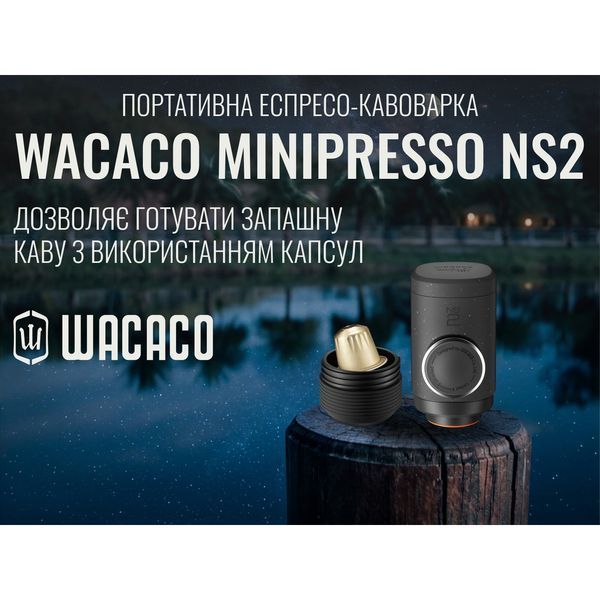 Портативна еспресо-кавоварка Wacaco Minipresso NS2, механічна, для капсул, чорний WMININS2BL фото