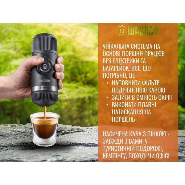 Портативна еспресо-кавоварка Wacaco Nanopresso Grey WNANOGR фото